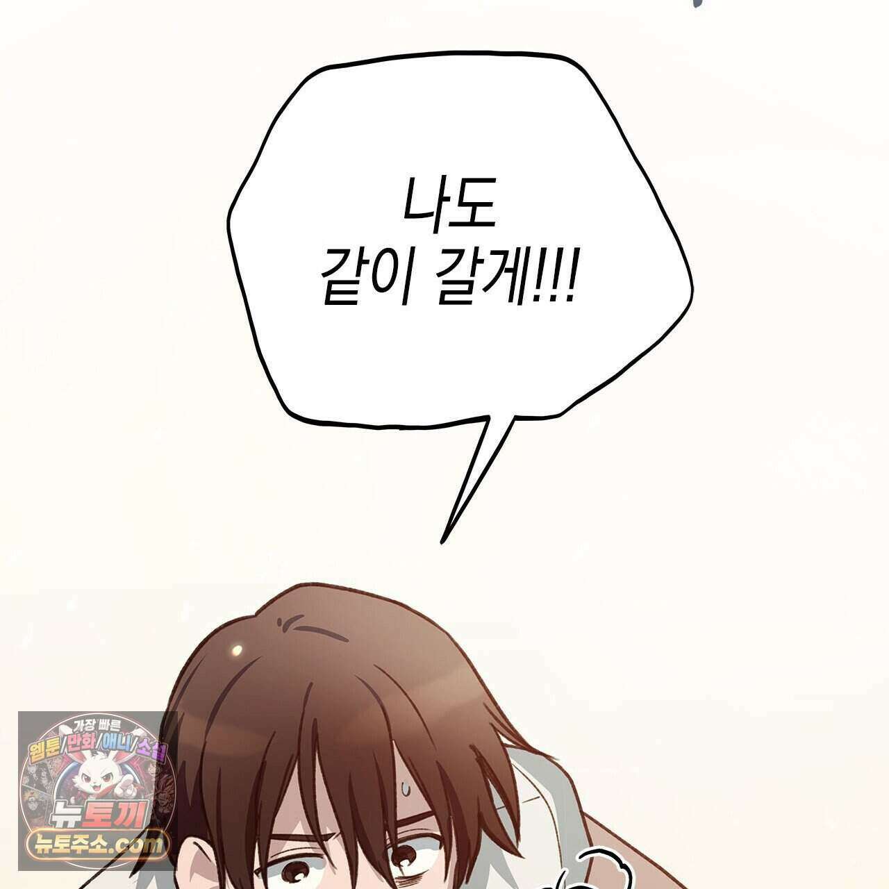 우리는 피터팬을 부른다 55화 104