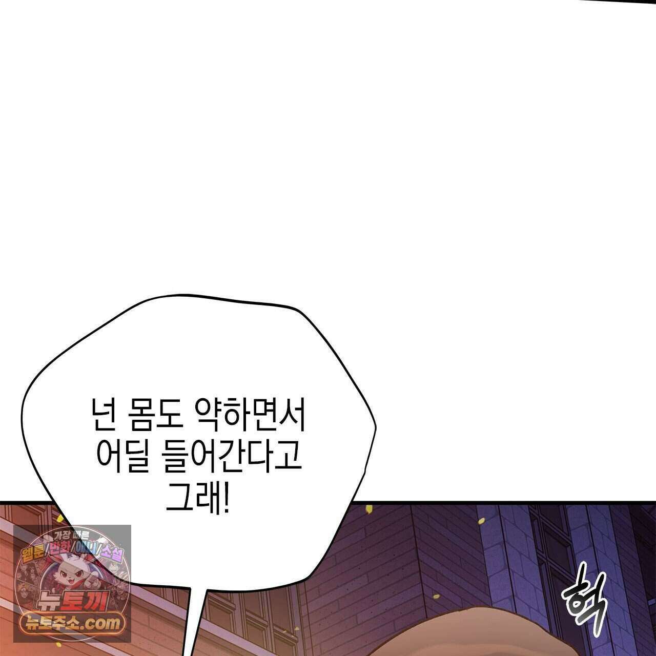 우리는 피터팬을 부른다 55화 107