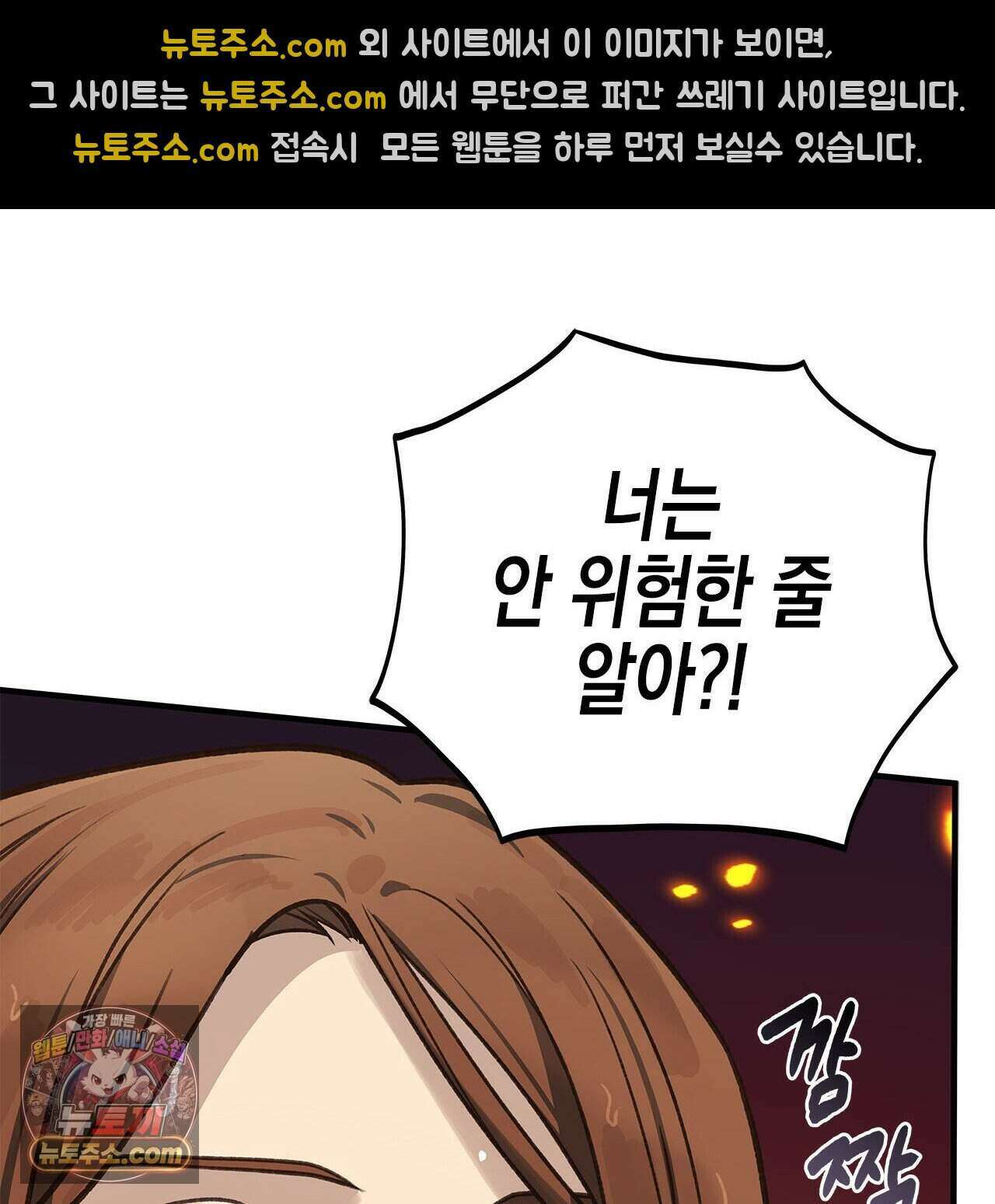 우리는 피터팬을 부른다 55화 110