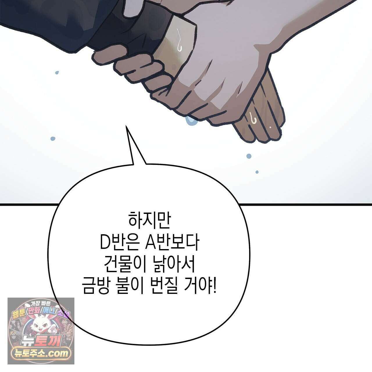 우리는 피터팬을 부른다 55화 115
