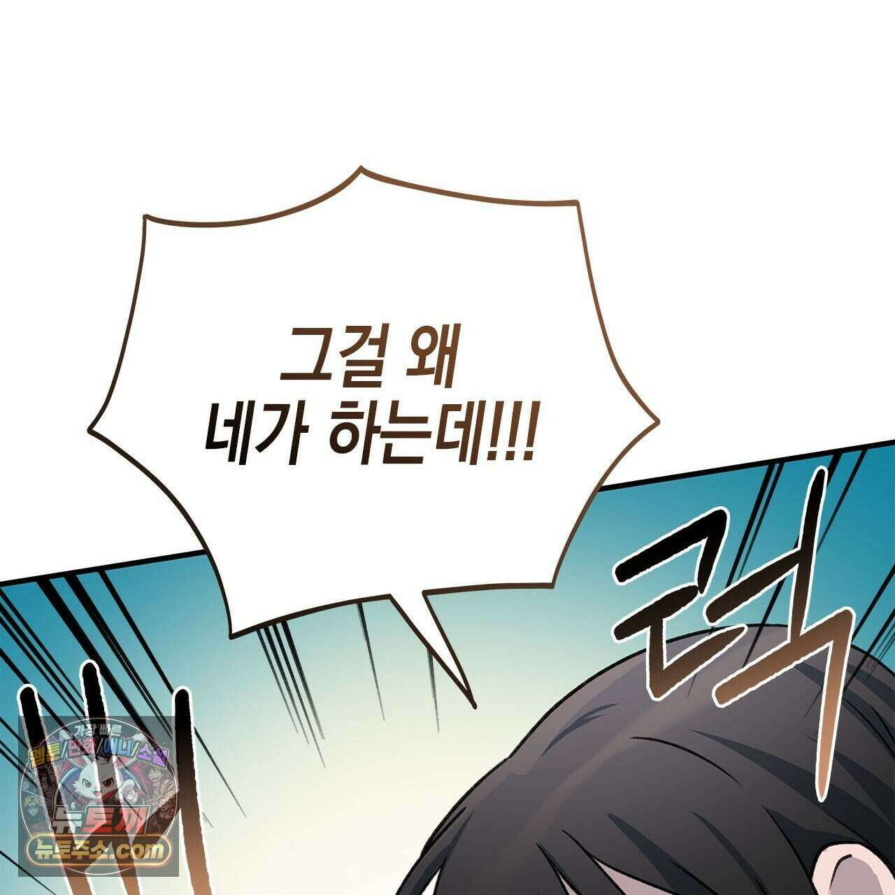 우리는 피터팬을 부른다 55화 118