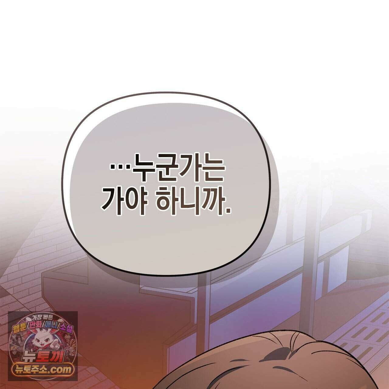 우리는 피터팬을 부른다 55화 121