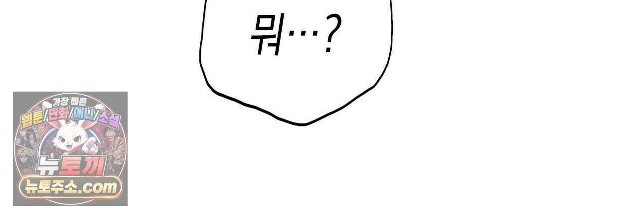 우리는 피터팬을 부른다 55화 123