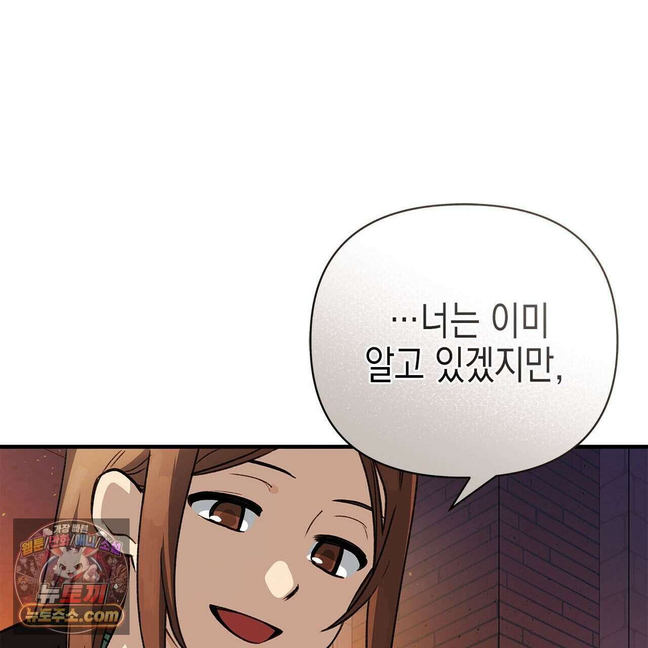 우리는 피터팬을 부른다 55화 124