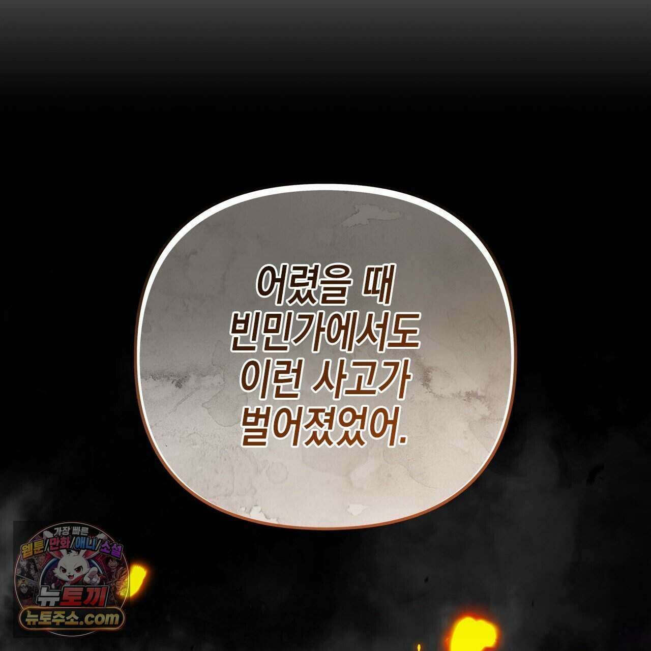 우리는 피터팬을 부른다 55화 127
