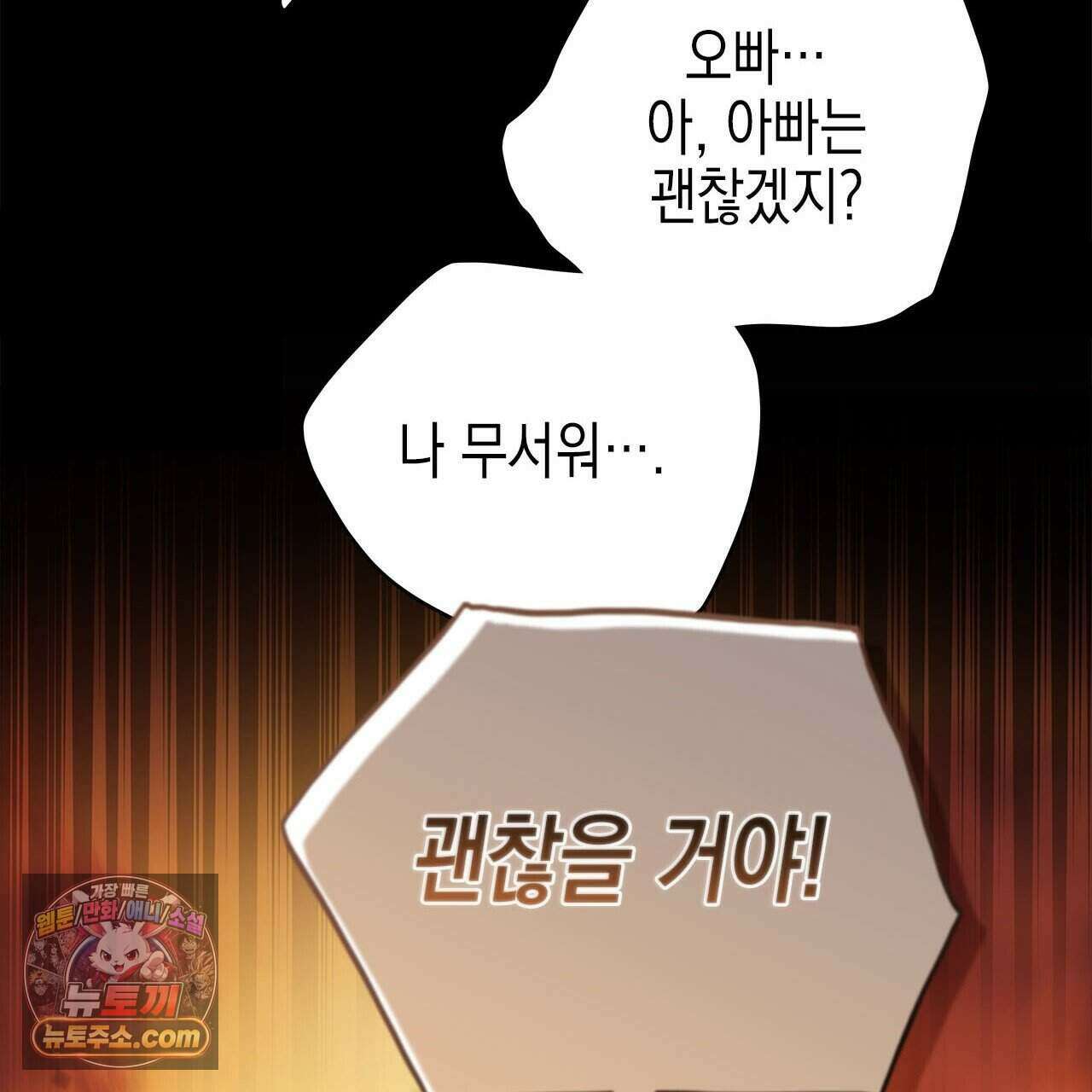 우리는 피터팬을 부른다 55화 134
