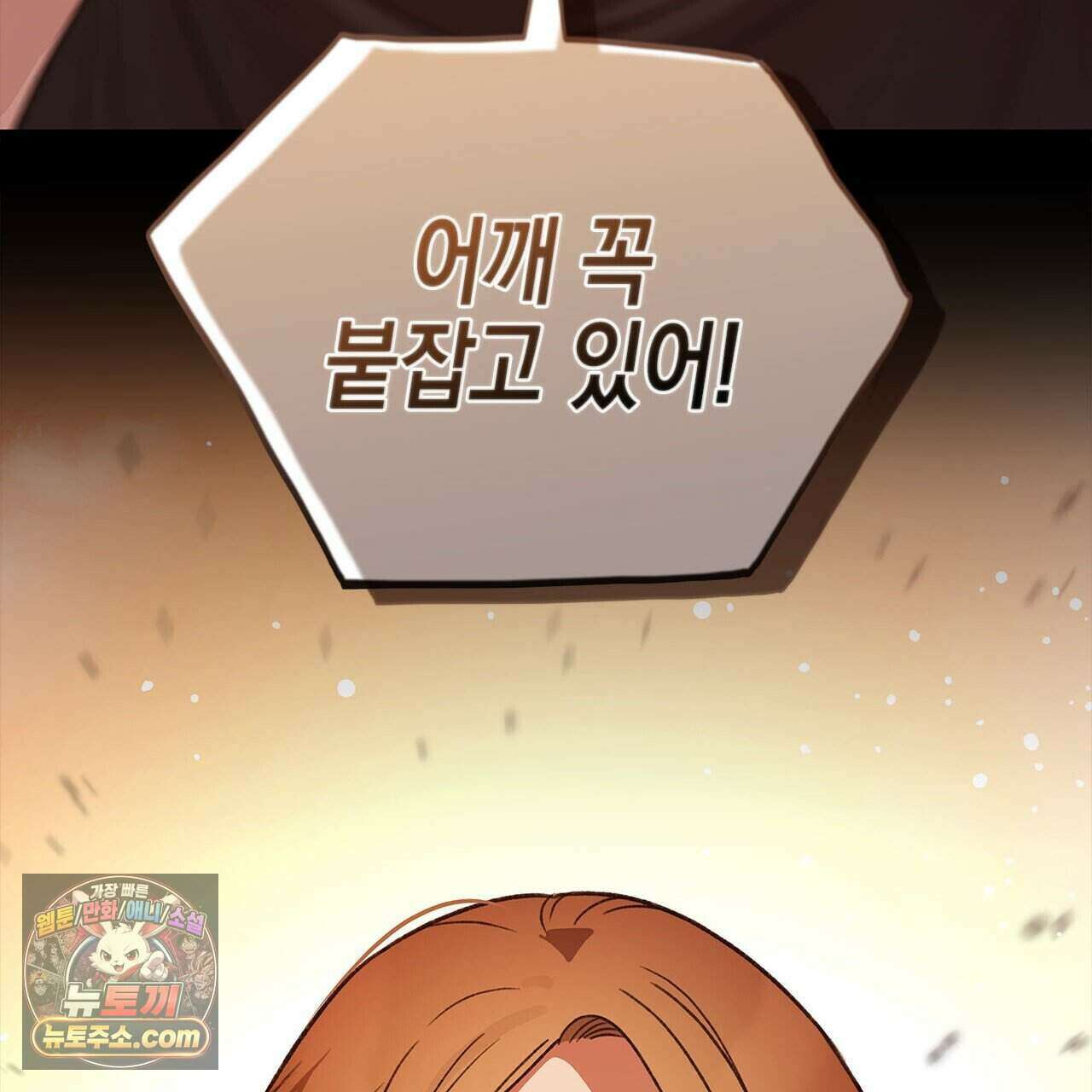 우리는 피터팬을 부른다 55화 137