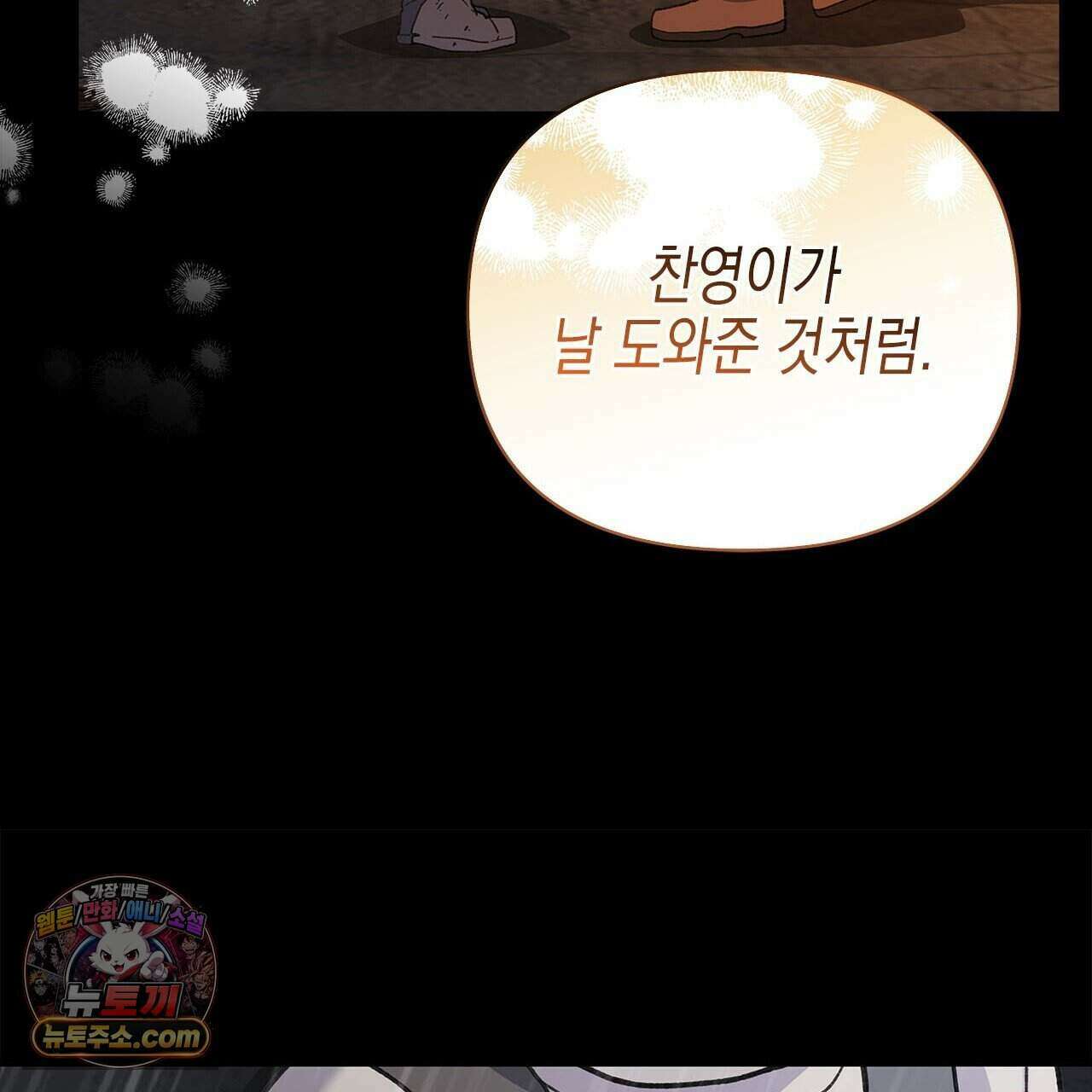 우리는 피터팬을 부른다 55화 143
