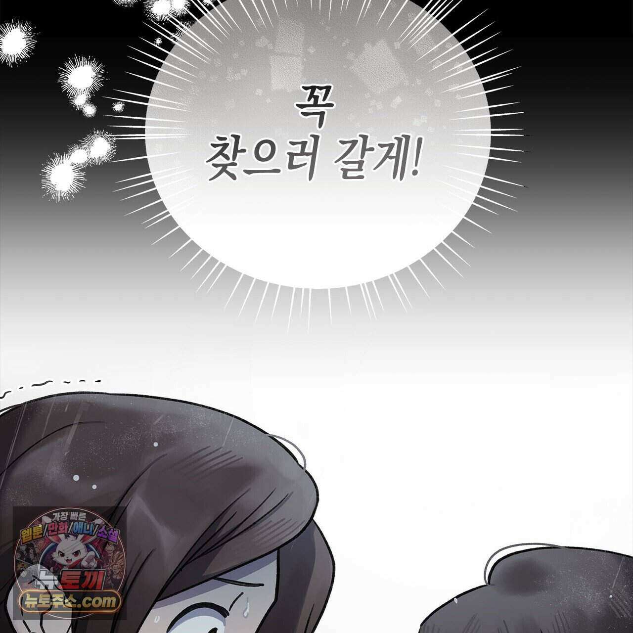 우리는 피터팬을 부른다 55화 146