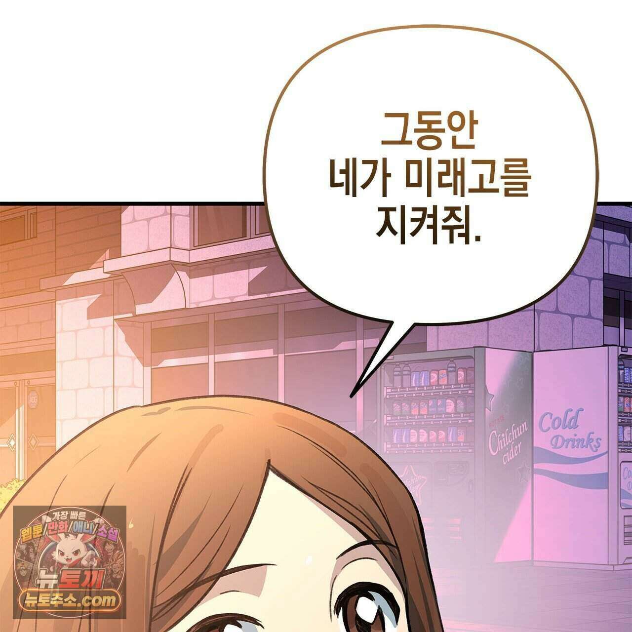 우리는 피터팬을 부른다 55화 157