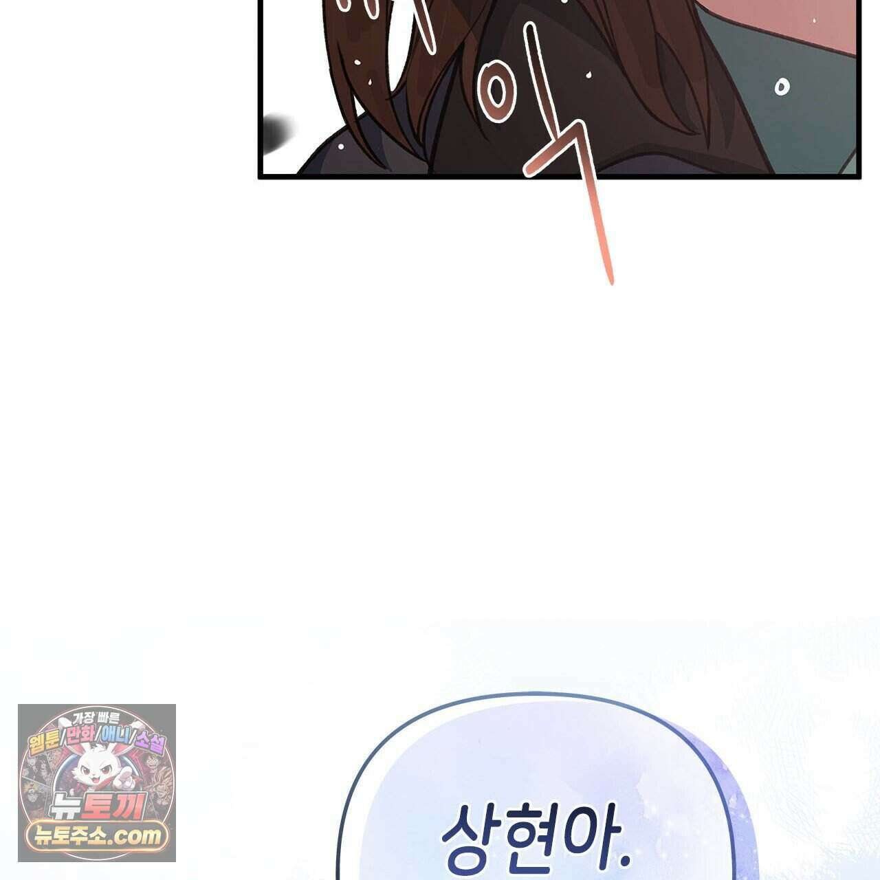 우리는 피터팬을 부른다 55화 172