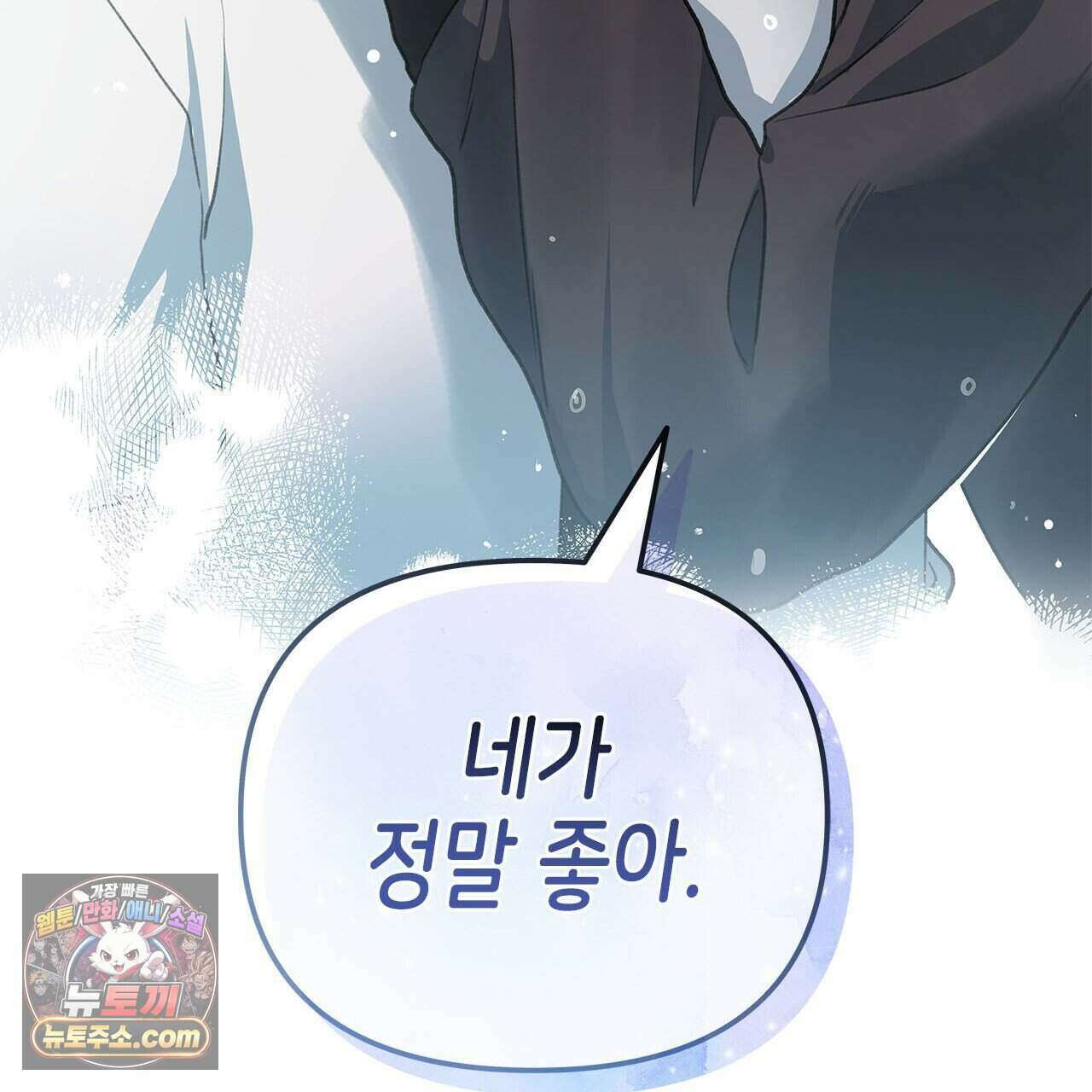 우리는 피터팬을 부른다 55화 175
