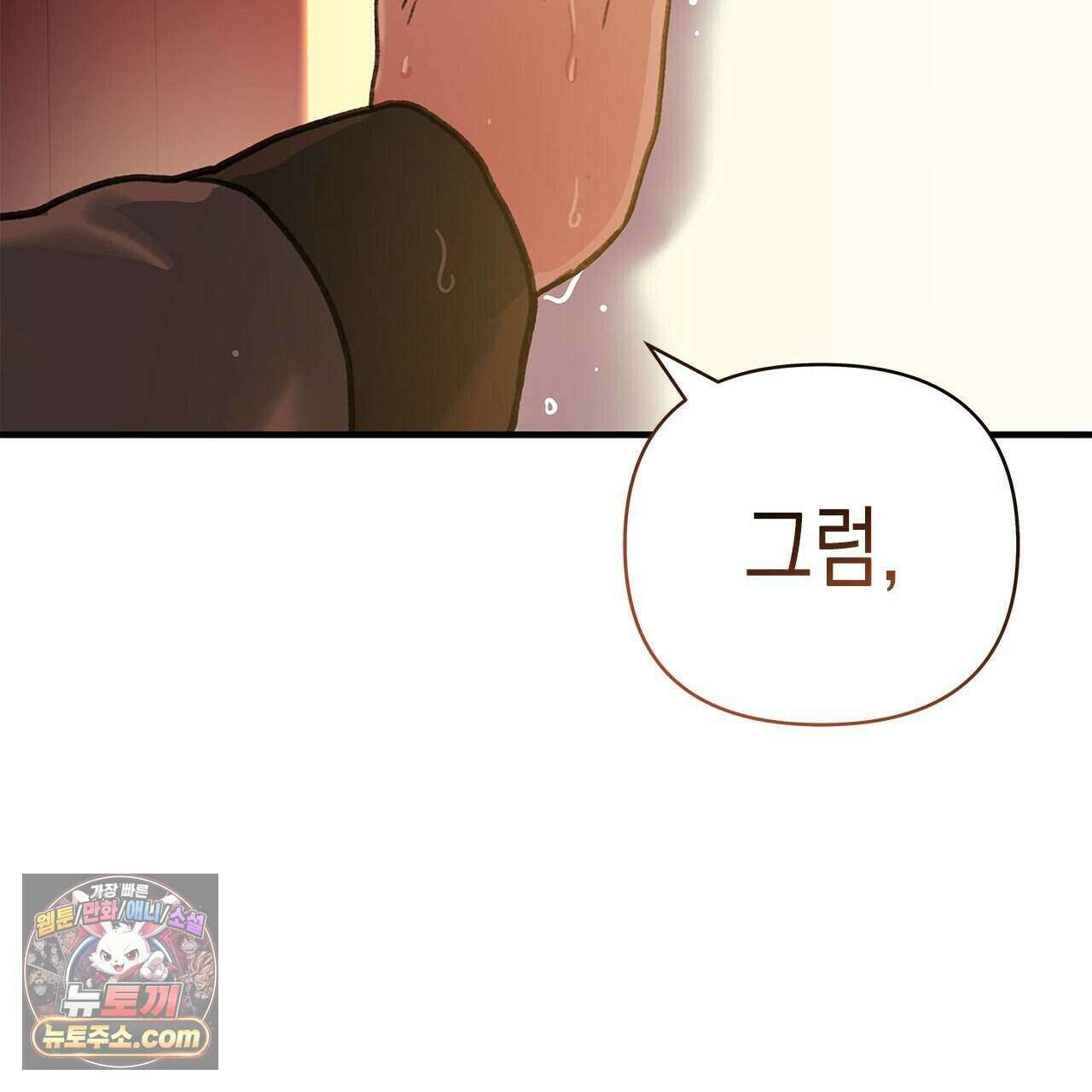 우리는 피터팬을 부른다 55화 181
