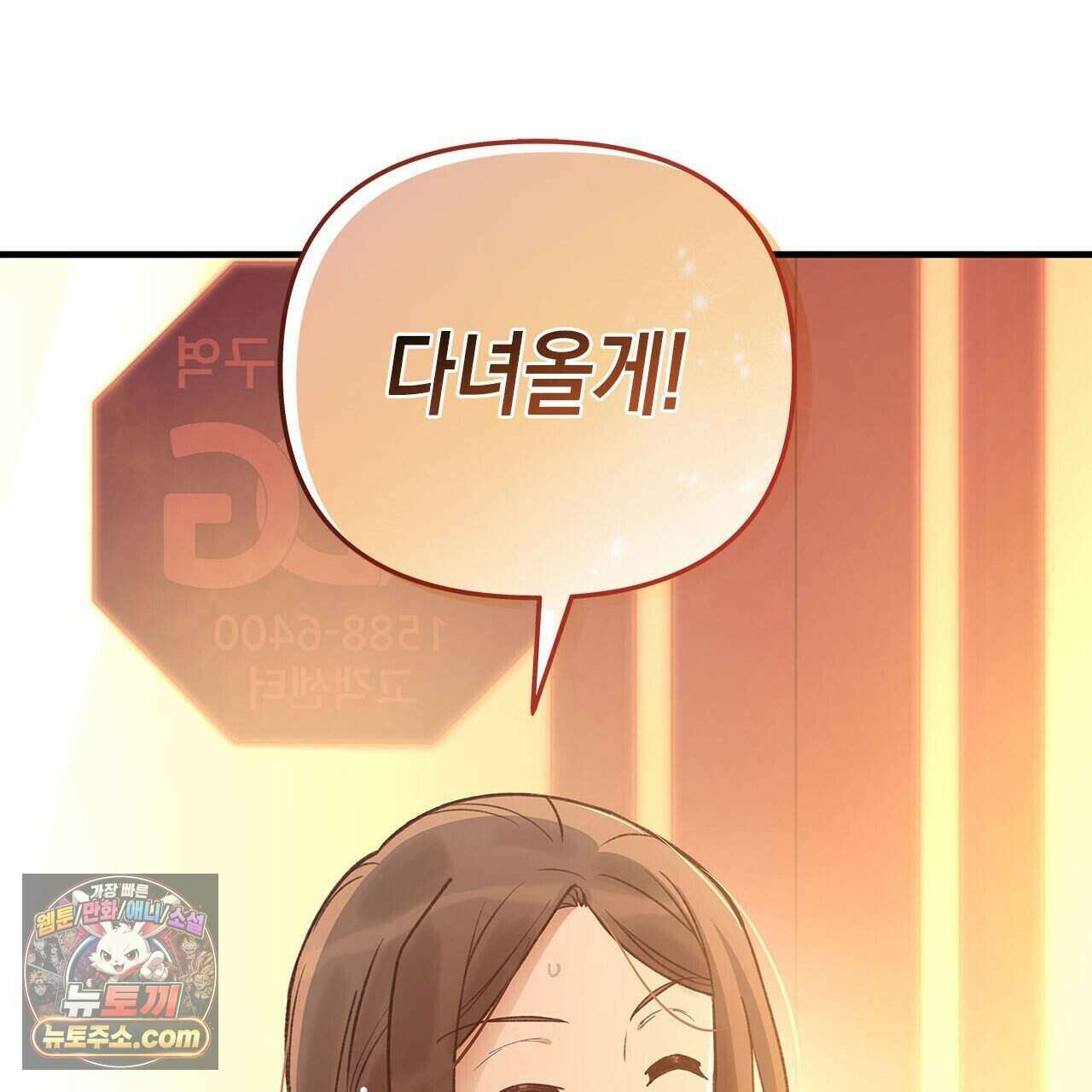 우리는 피터팬을 부른다 55화 182