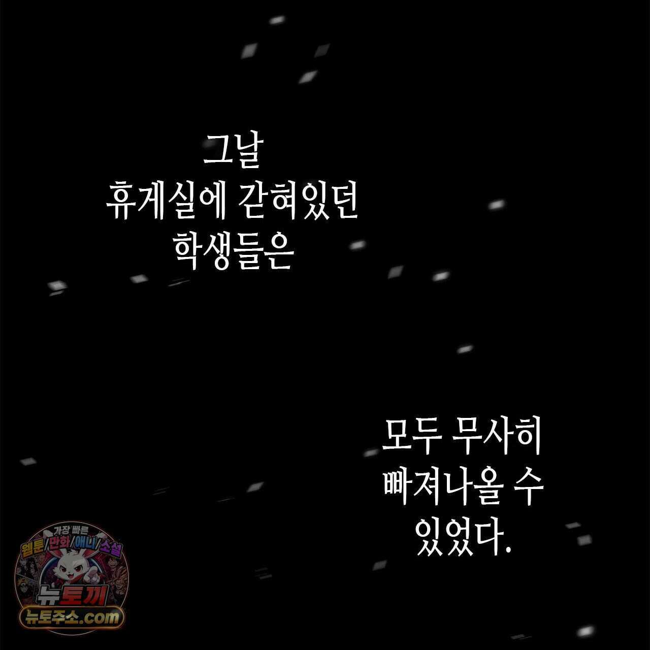 우리는 피터팬을 부른다 55화 199
