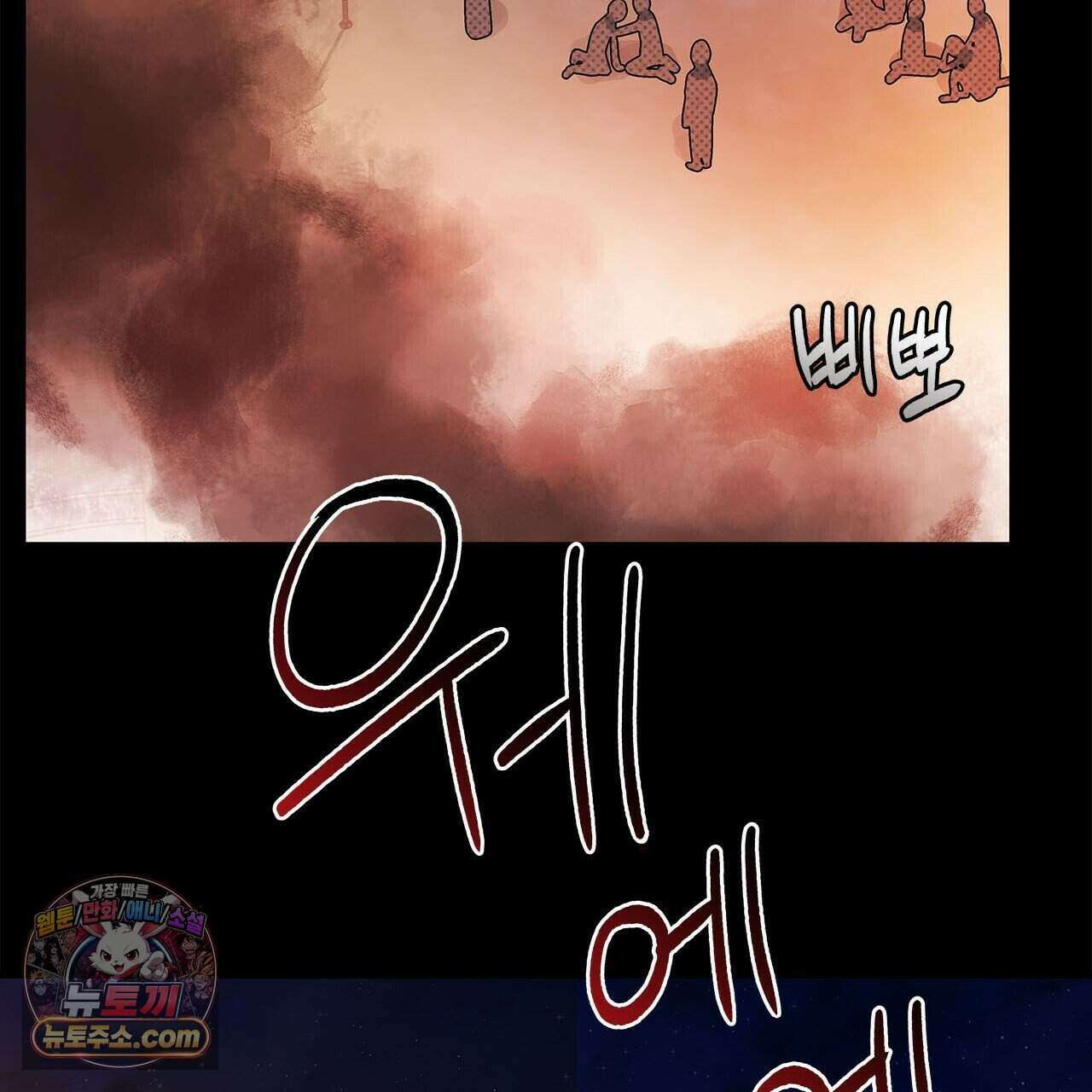 우리는 피터팬을 부른다 55화 202
