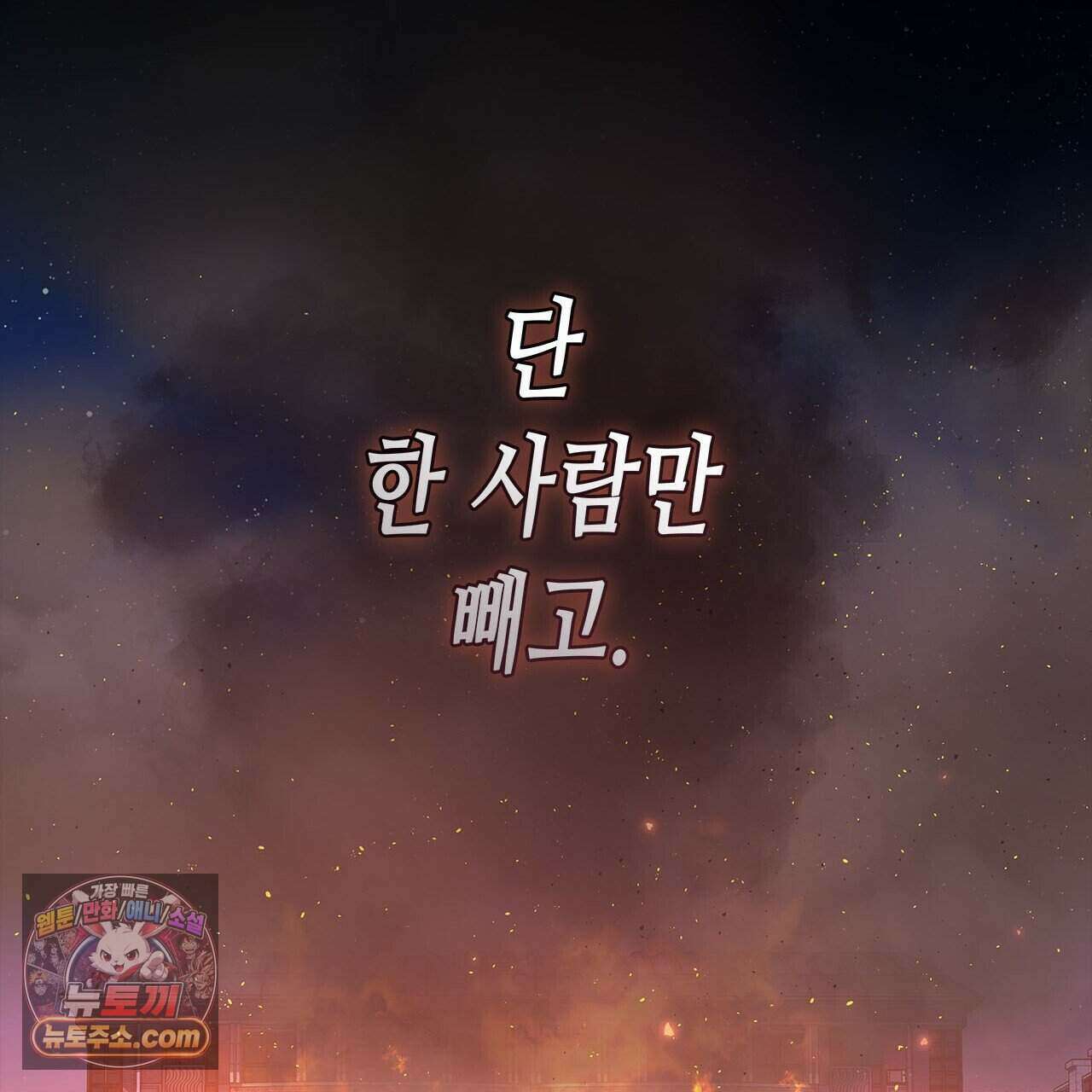 우리는 피터팬을 부른다 55화 214