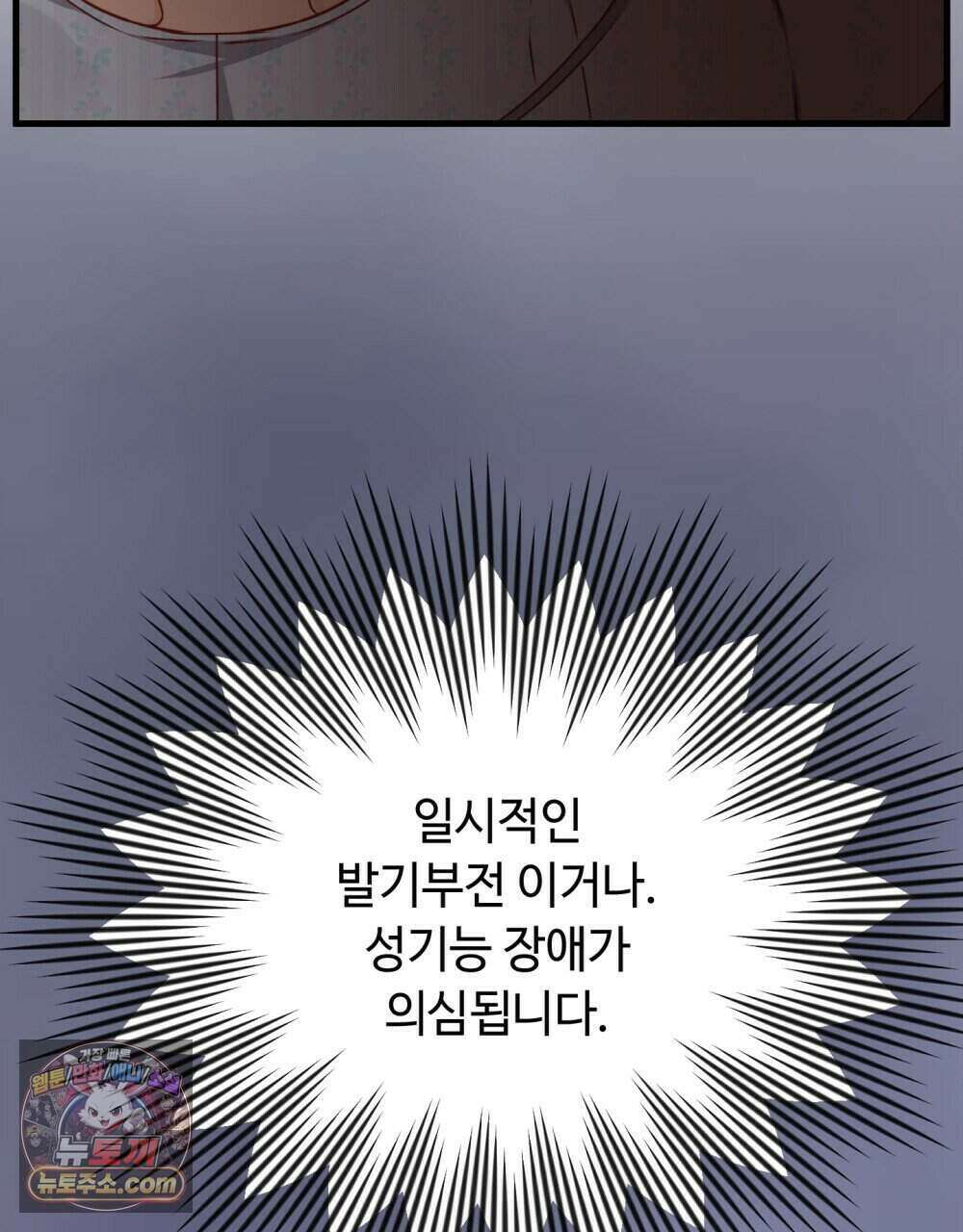 위험수위(리디북스) 65화 4
