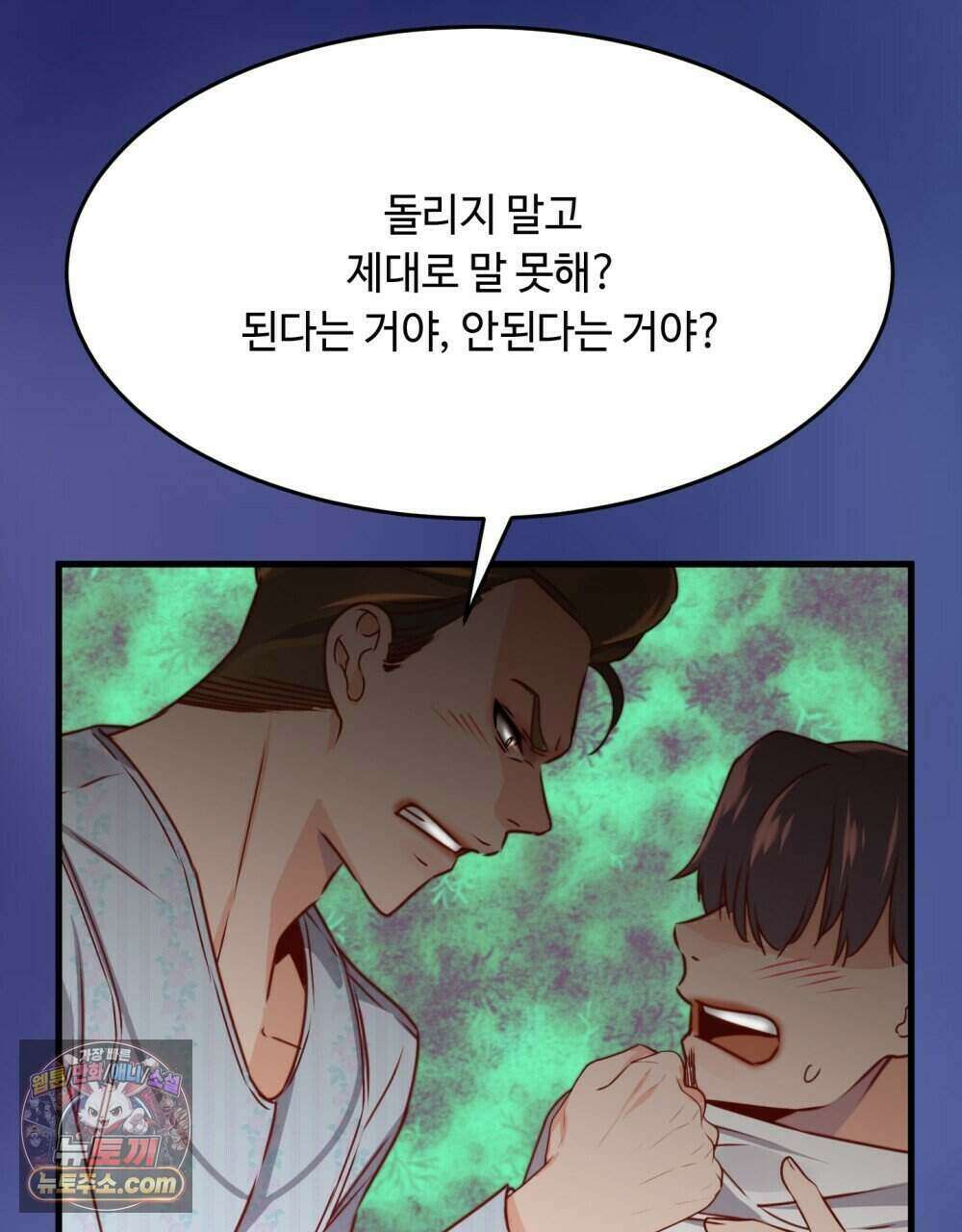 위험수위(리디북스) 65화 10