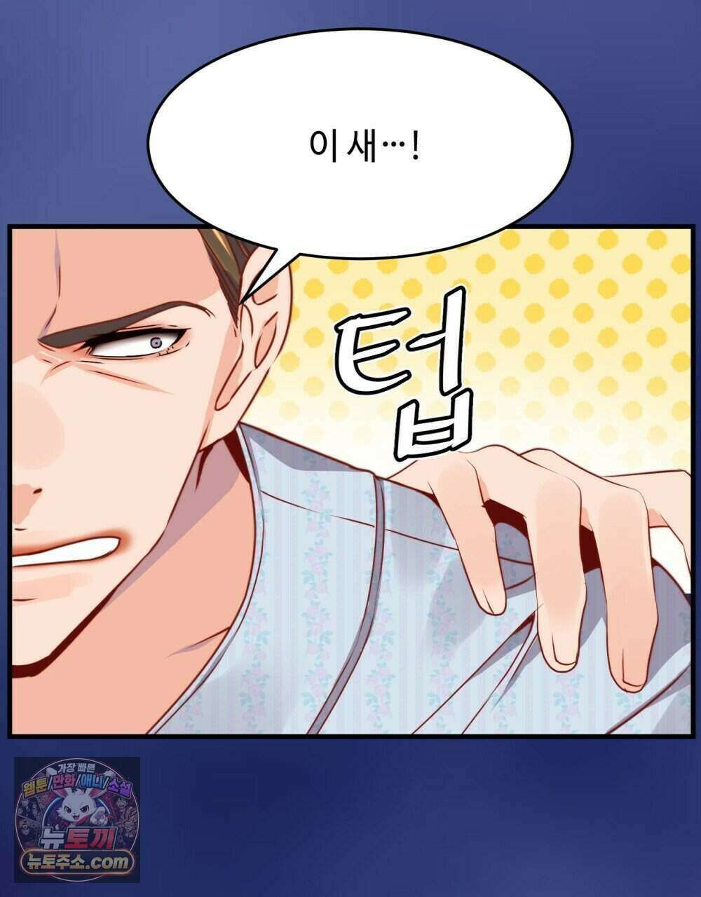 위험수위(리디북스) 65화 12