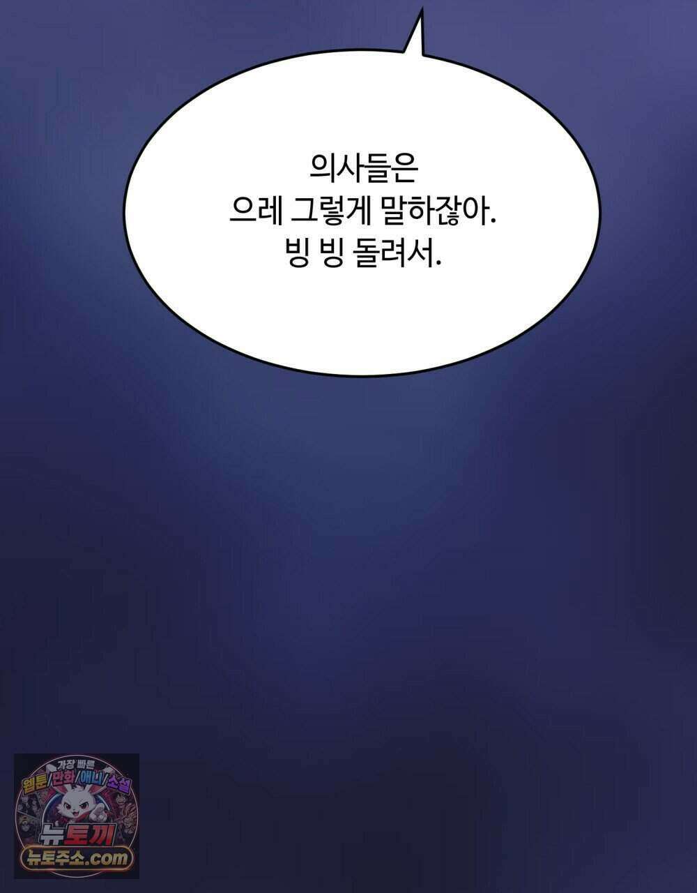 위험수위(리디북스) 65화 15