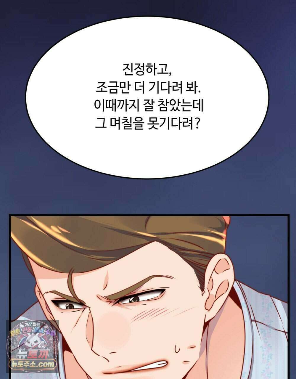 위험수위(리디북스) 65화 16