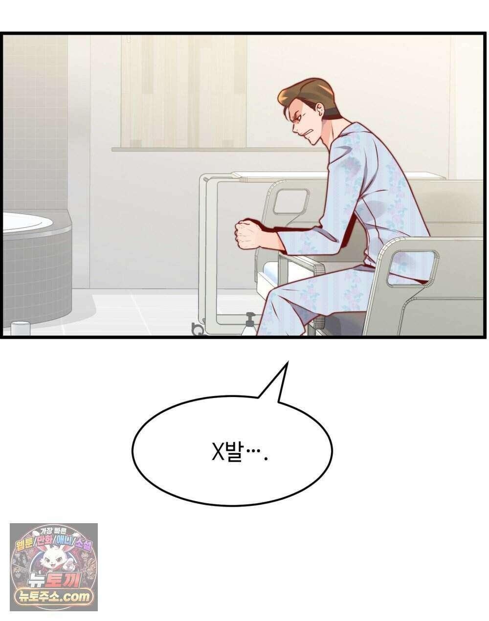 위험수위(리디북스) 65화 19