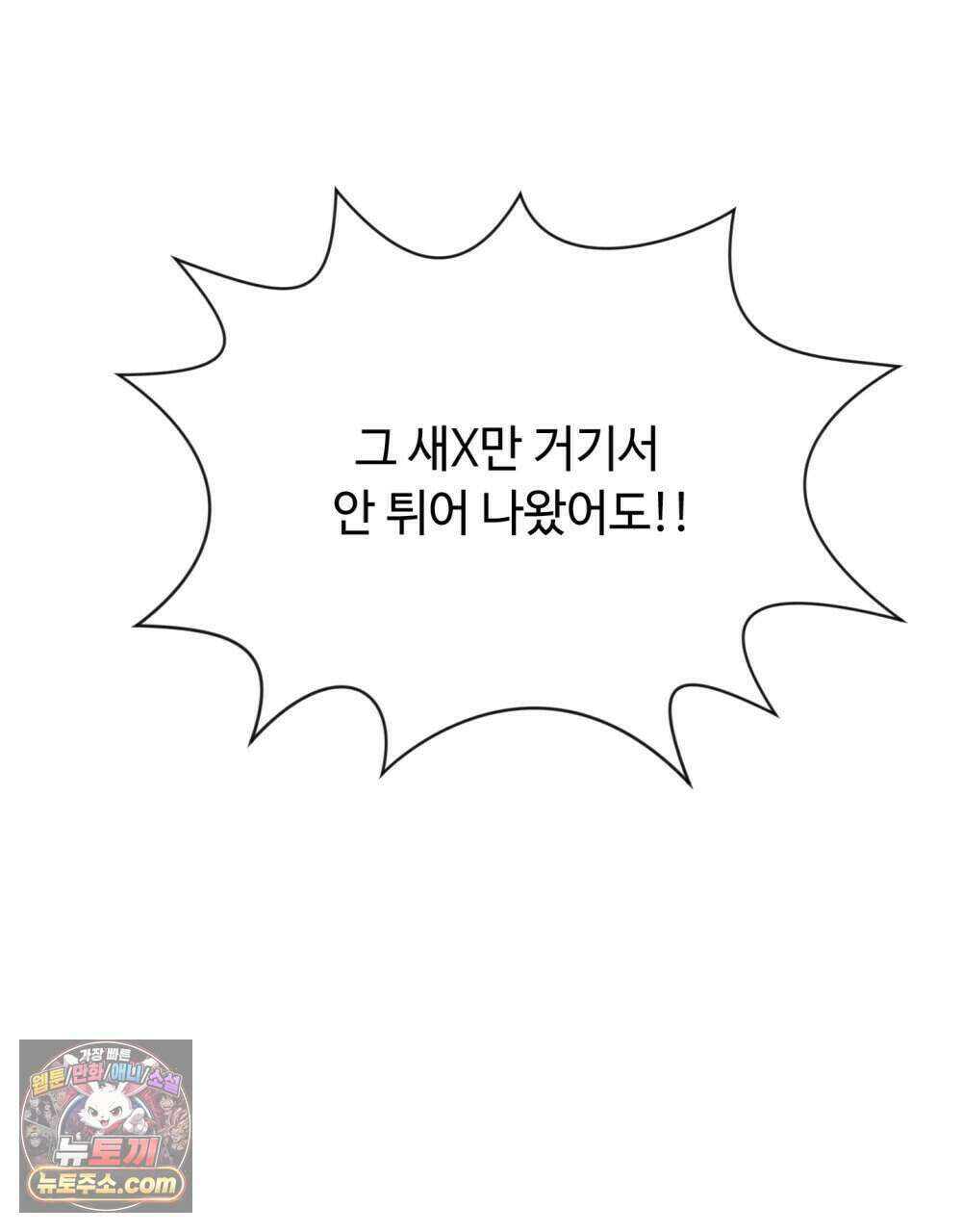 위험수위(리디북스) 65화 27