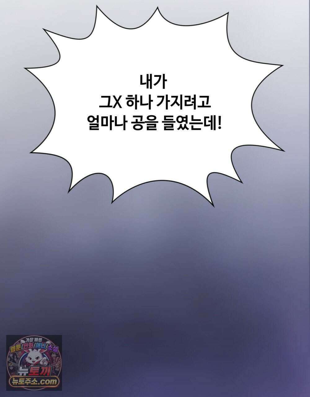 위험수위(리디북스) 65화 30