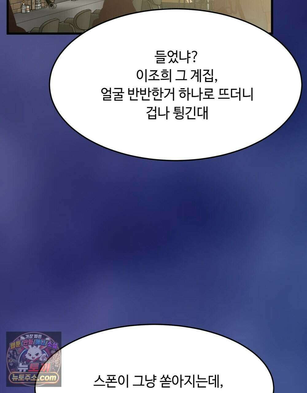 위험수위(리디북스) 65화 32