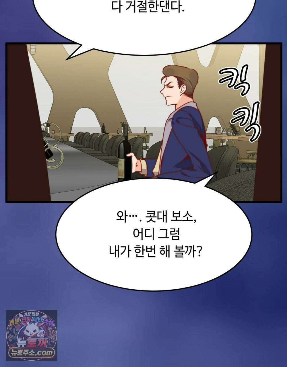 위험수위(리디북스) 65화 33