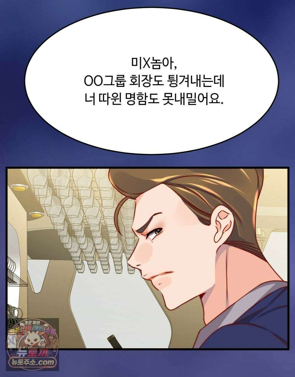 위험수위(리디북스) 65화 35
