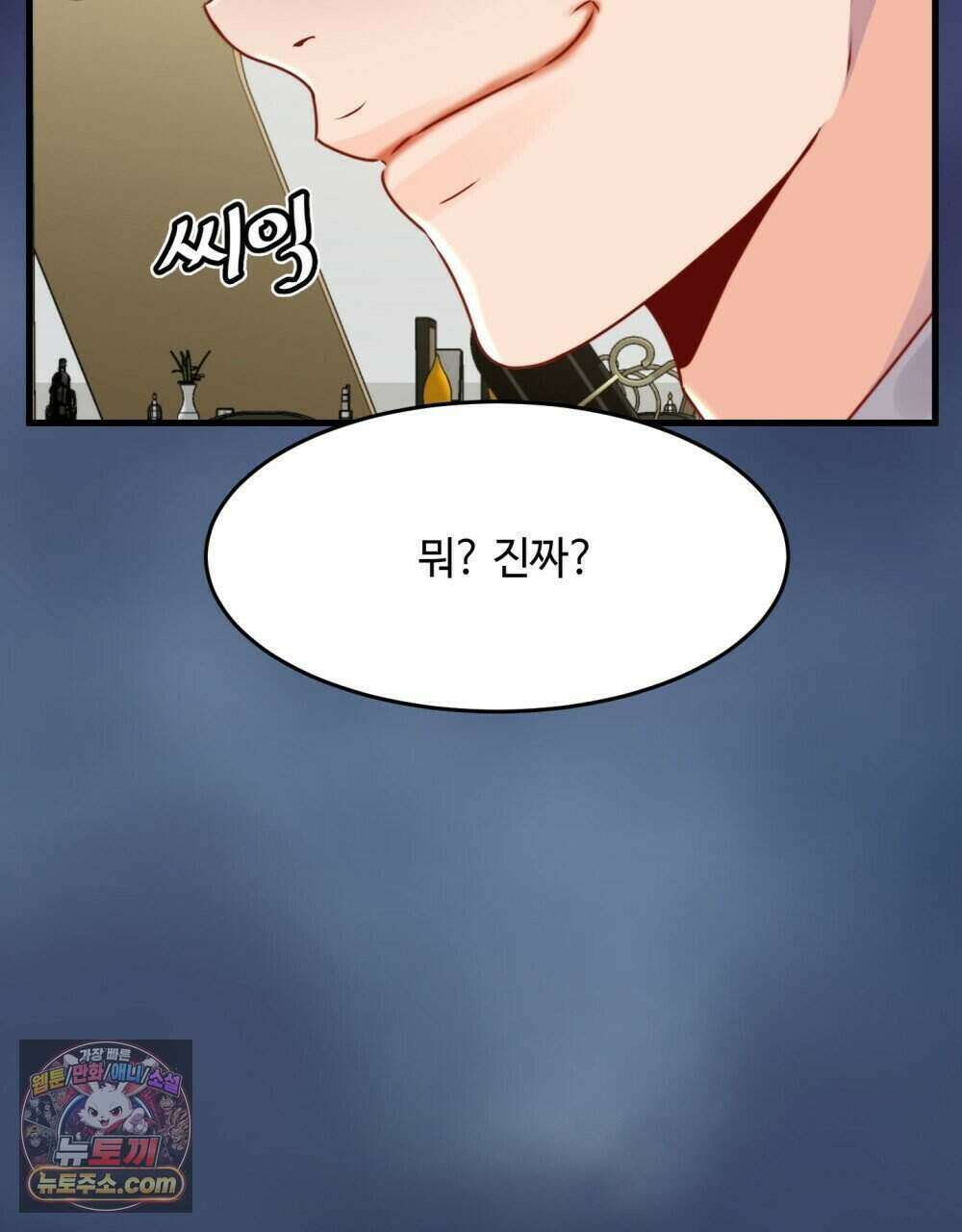 위험수위(리디북스) 65화 37