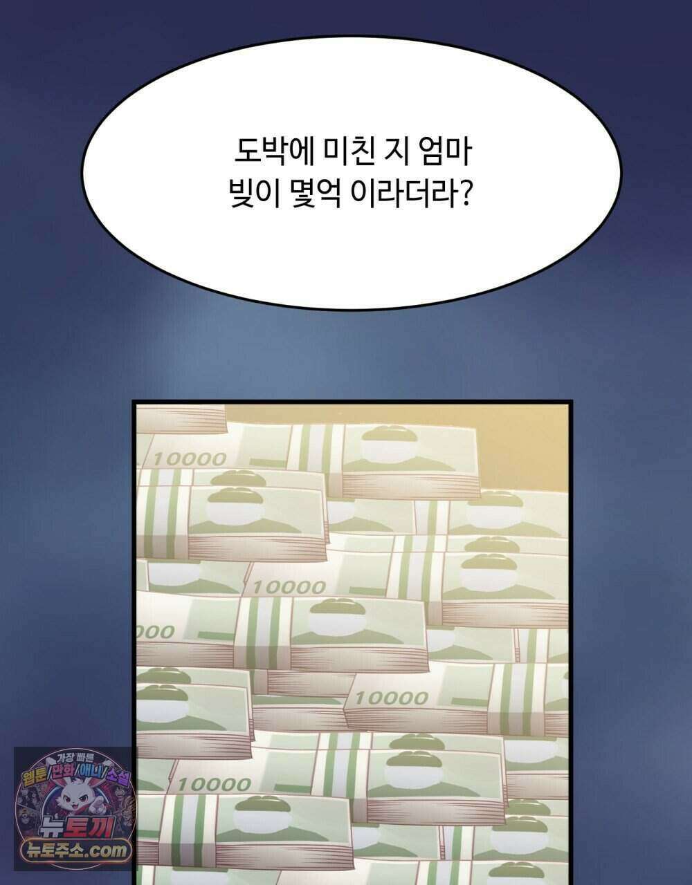 위험수위(리디북스) 65화 39