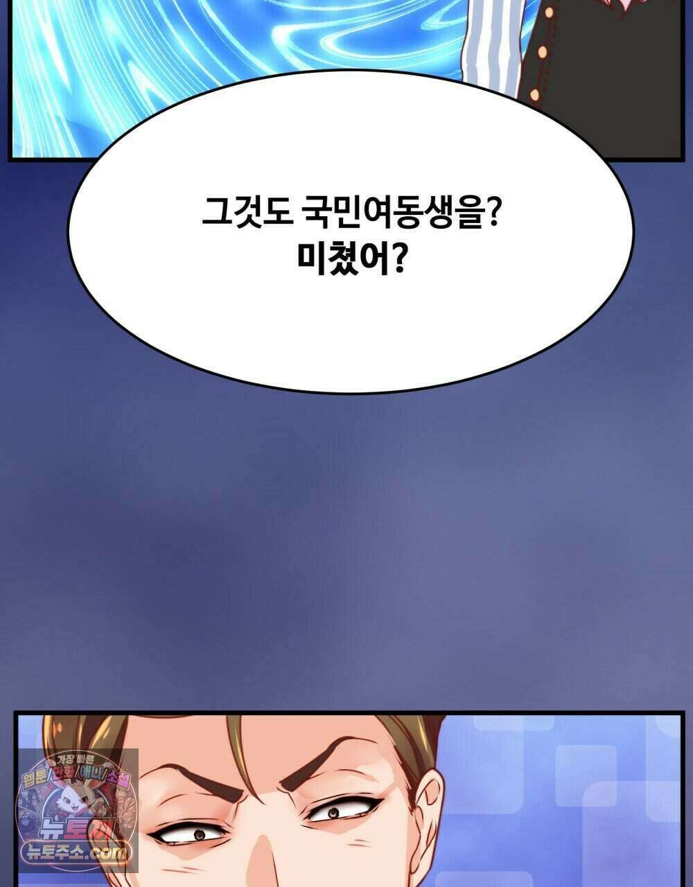 위험수위(리디북스) 65화 42