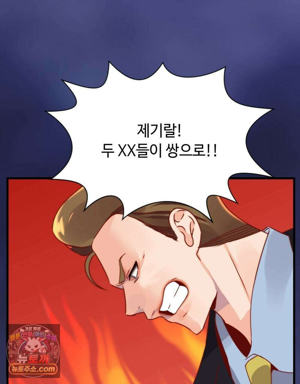 위험수위(리디북스) 65화 49