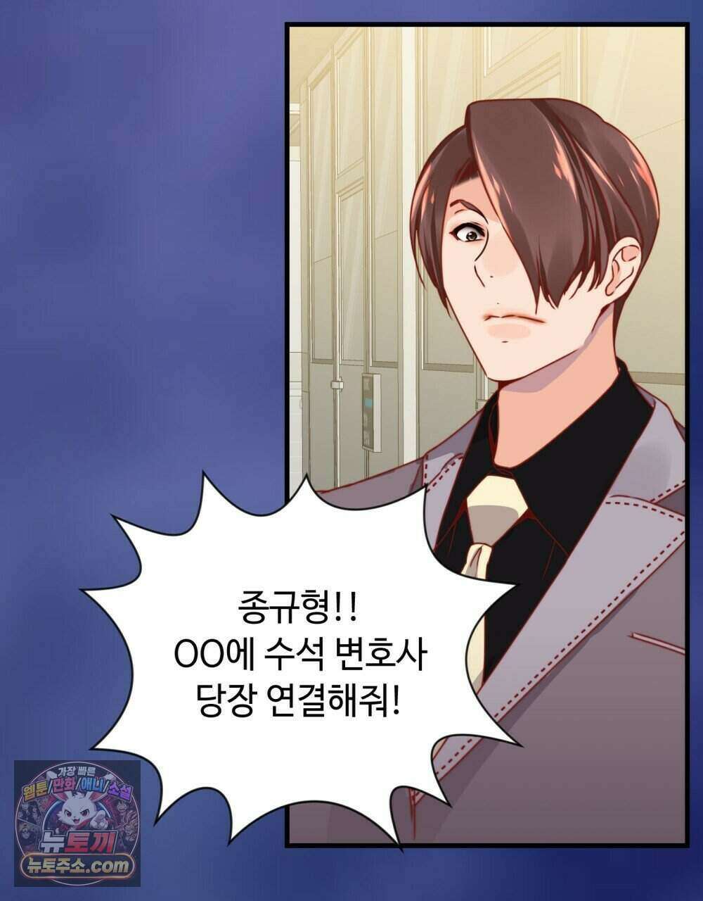 위험수위(리디북스) 65화 53