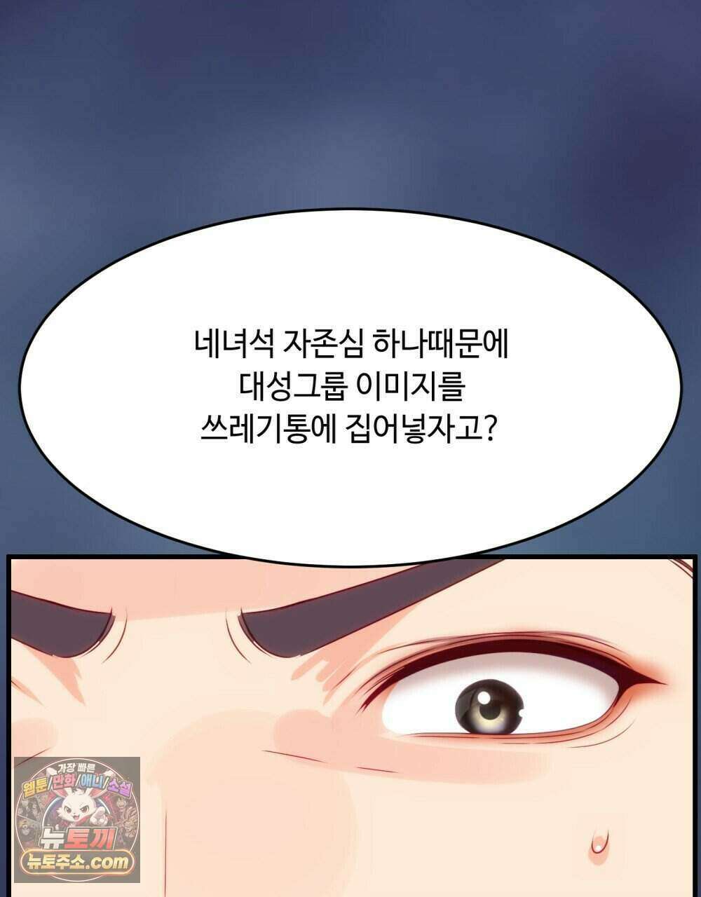위험수위(리디북스) 65화 56
