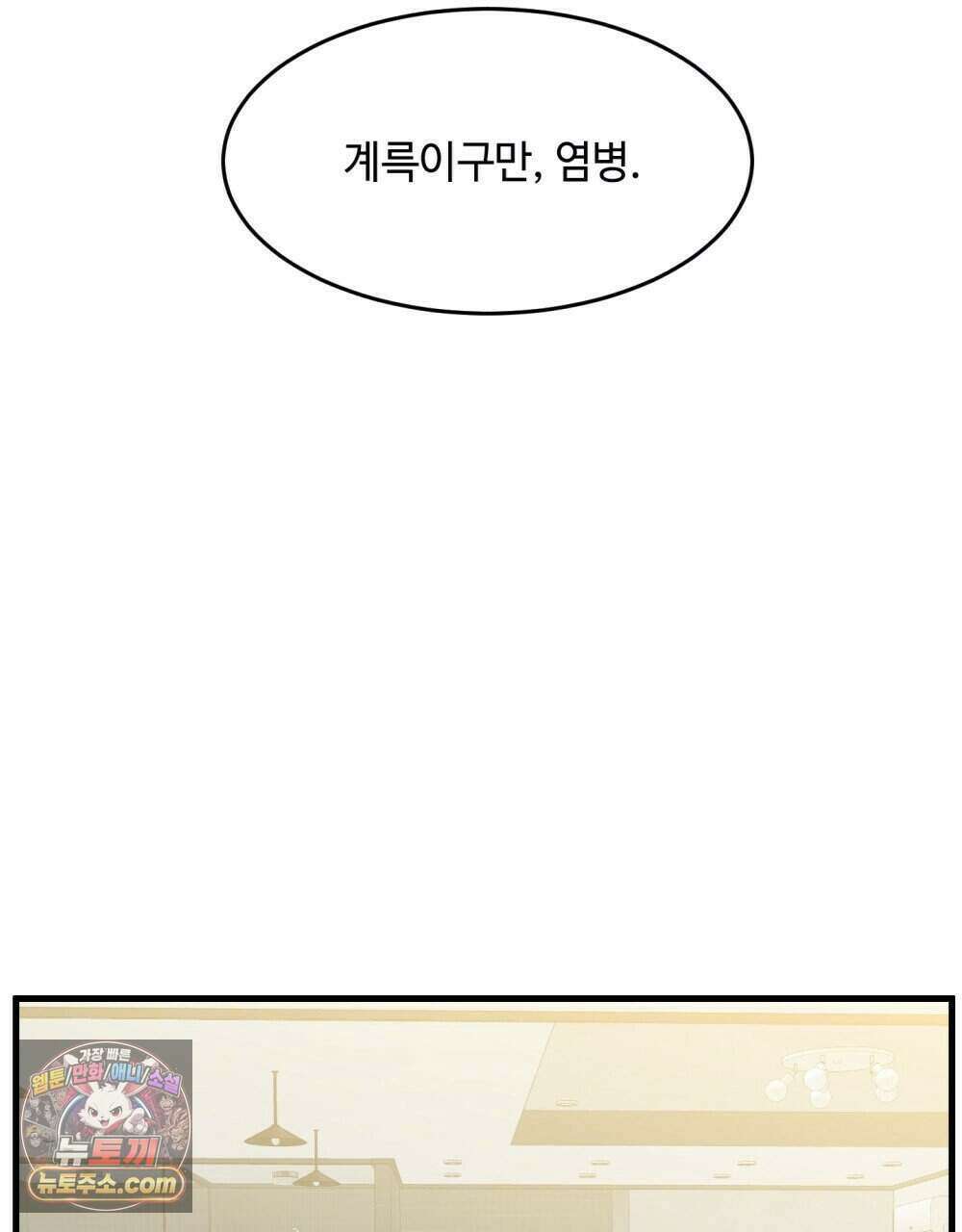 위험수위(리디북스) 65화 60