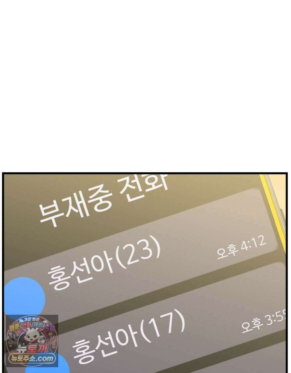 위험수위(리디북스) 65화 64