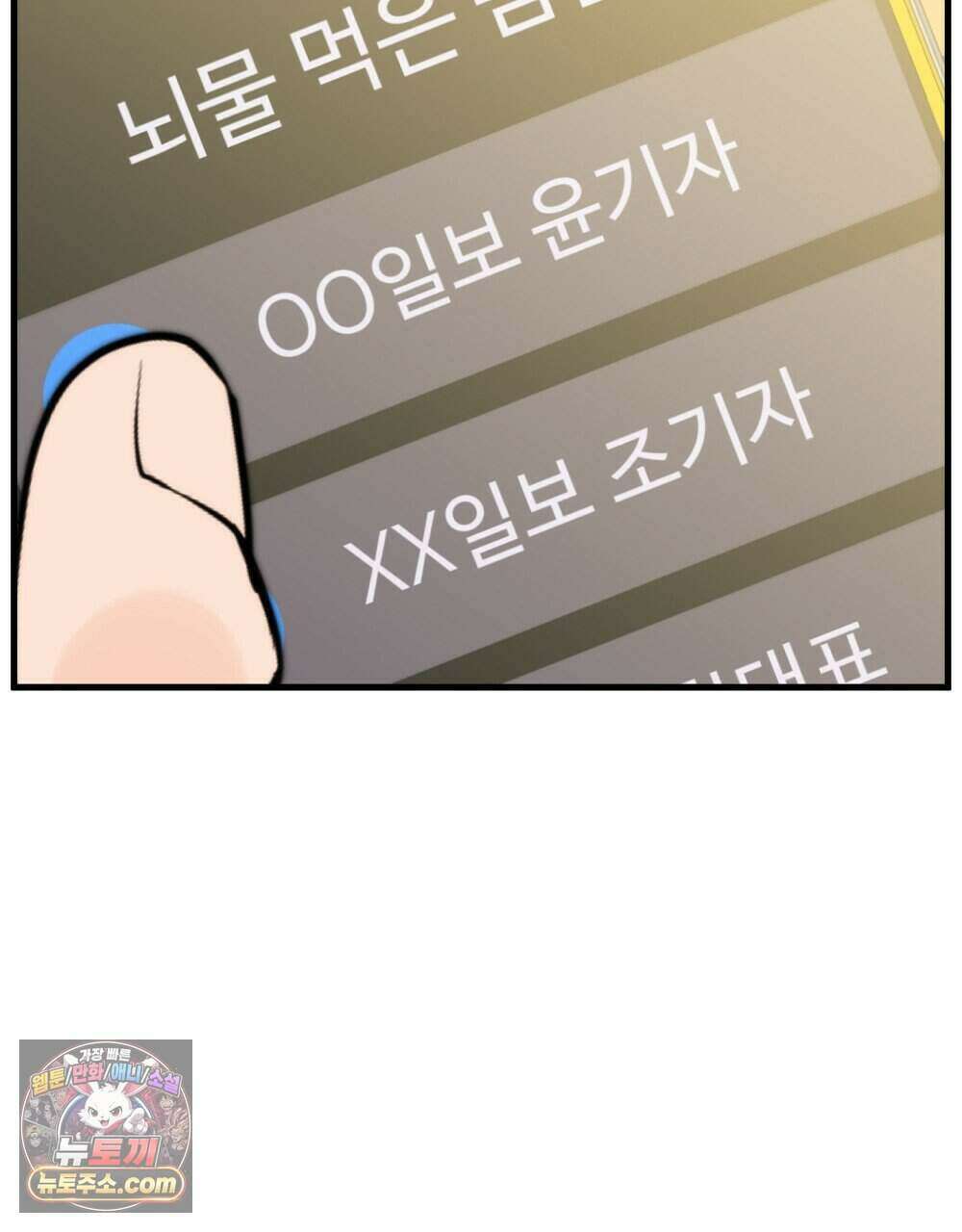 위험수위(리디북스) 65화 70
