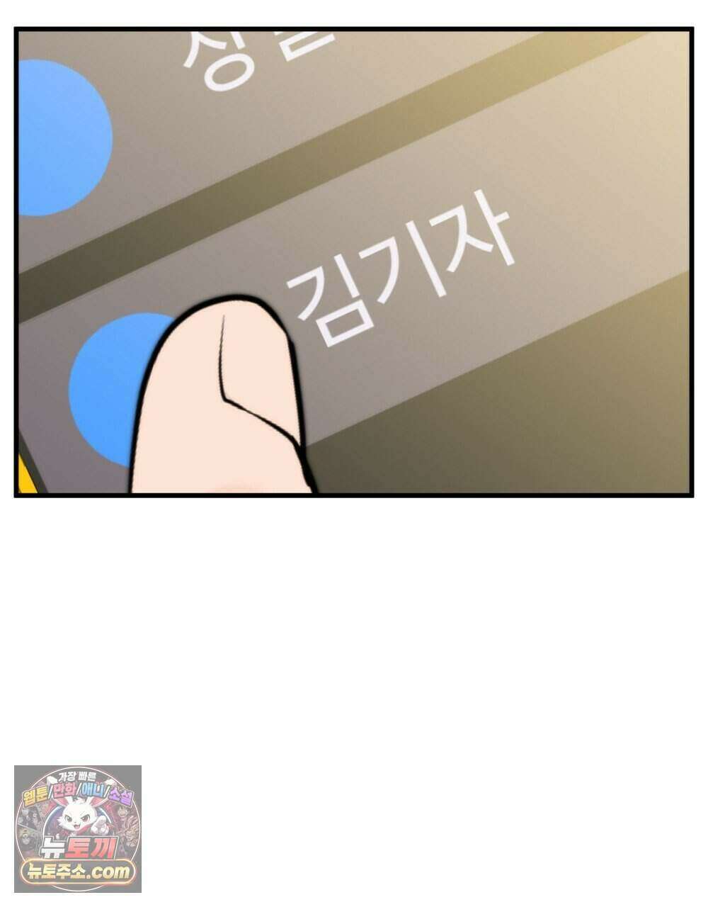 위험수위(리디북스) 65화 72