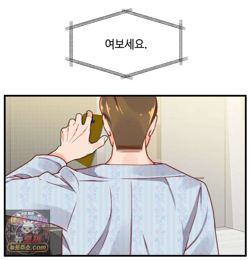 위험수위(리디북스) 65화 75