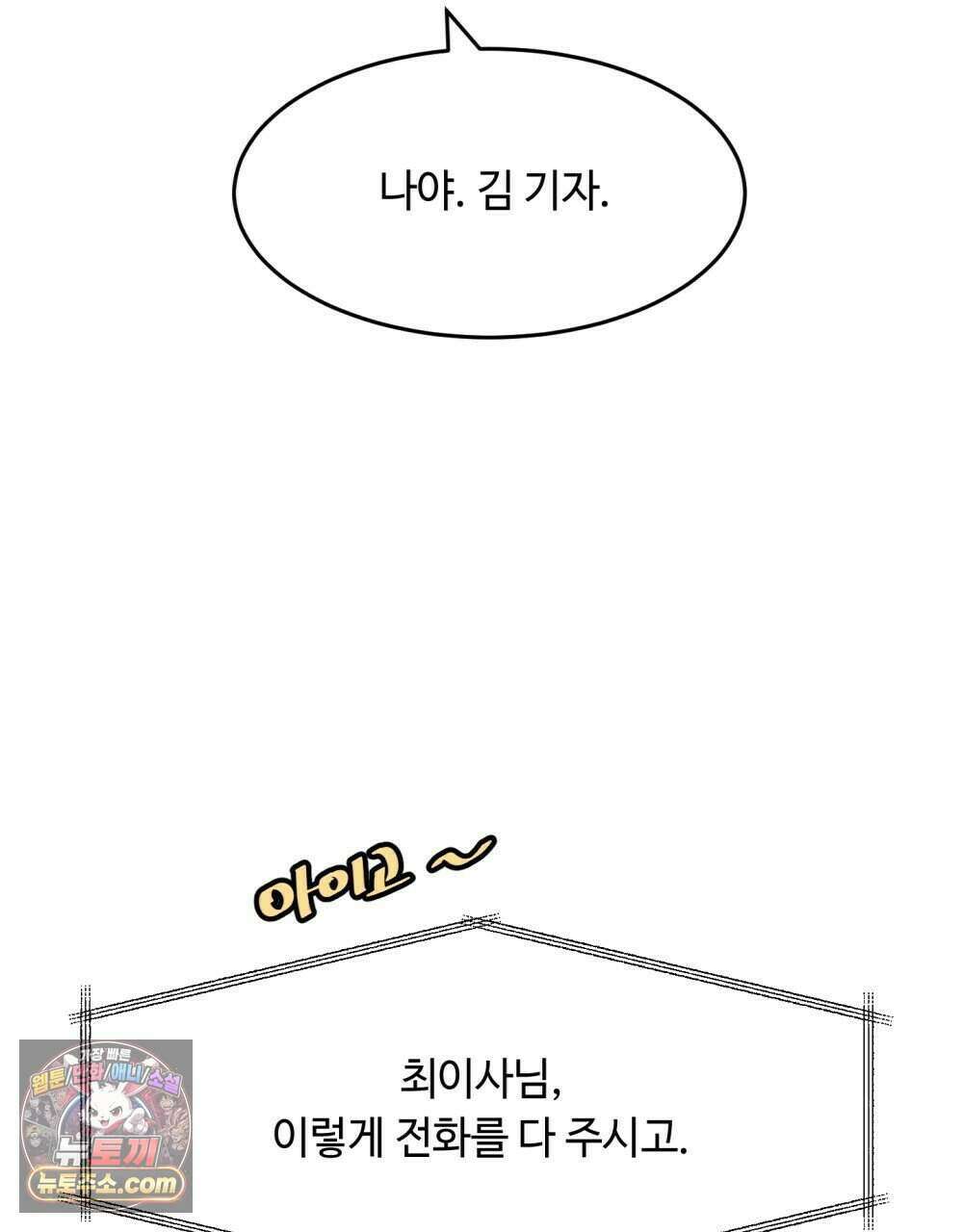 위험수위(리디북스) 65화 76