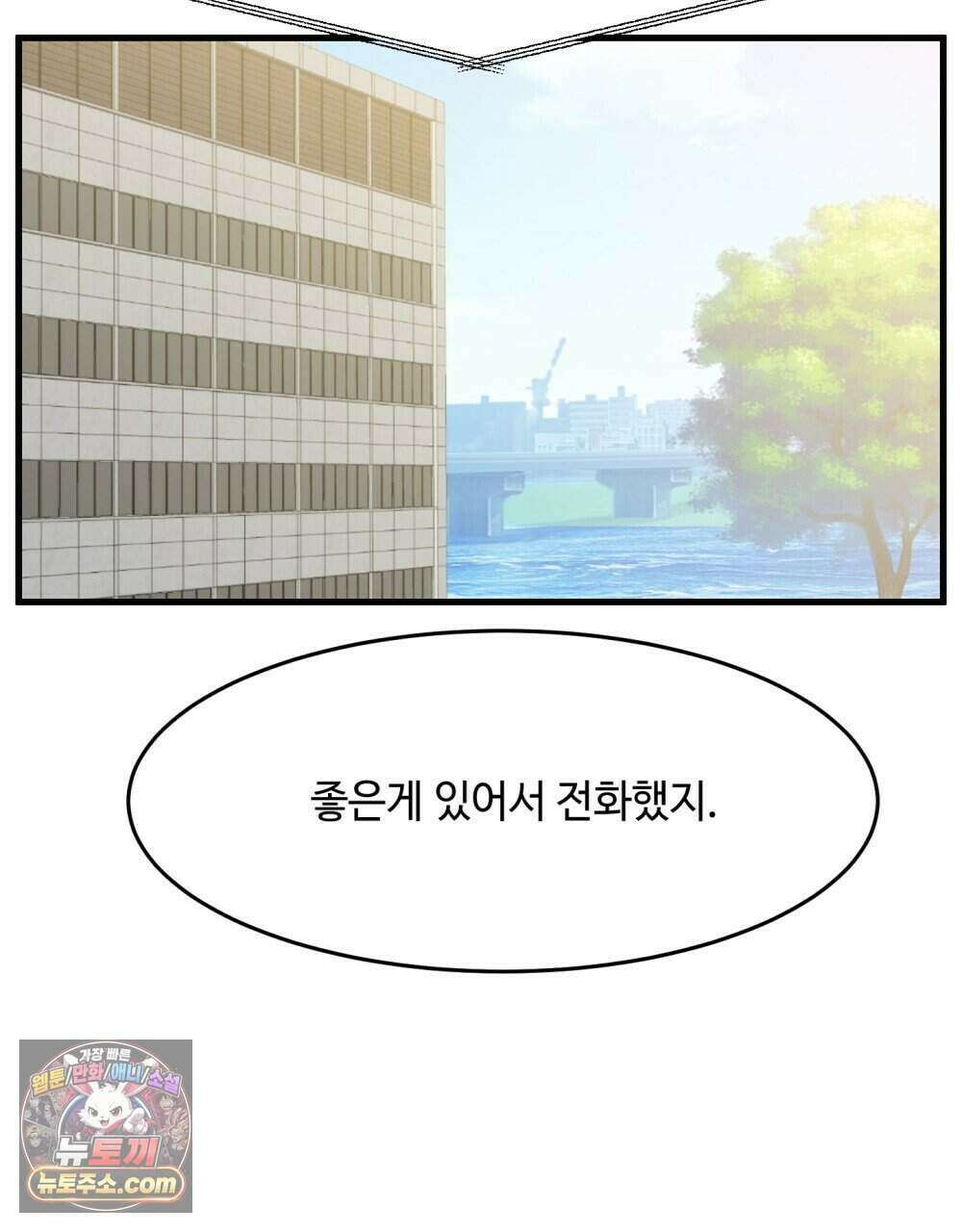 위험수위(리디북스) 65화 77