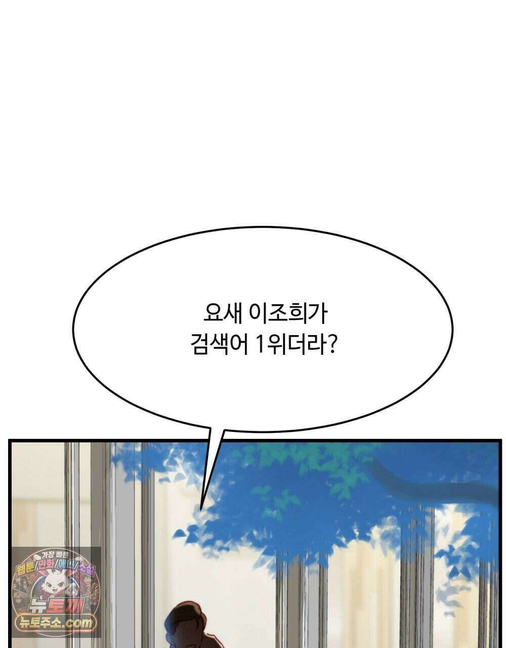 위험수위(리디북스) 65화 78