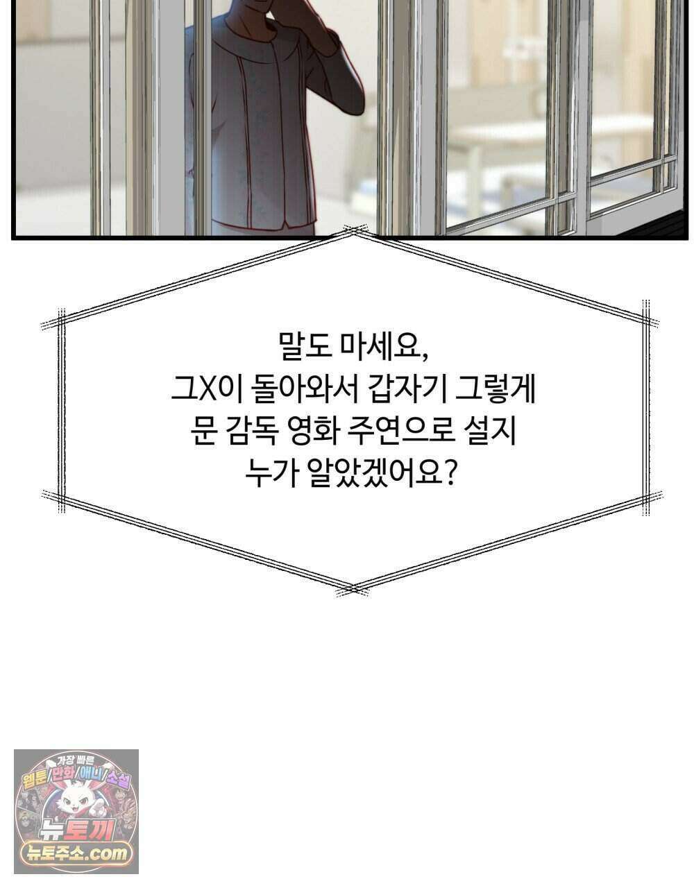 위험수위(리디북스) 65화 79