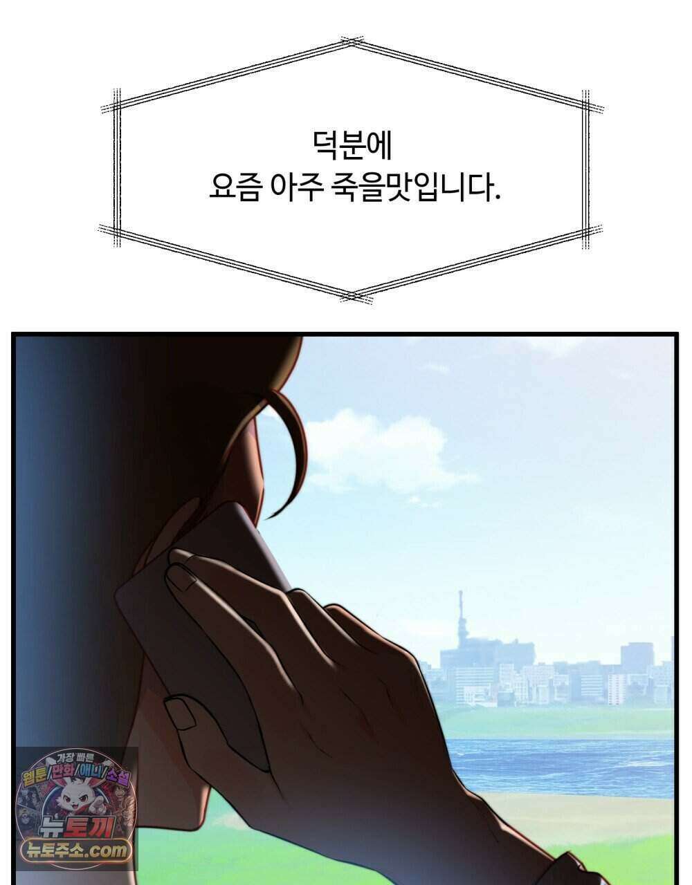 위험수위(리디북스) 65화 81