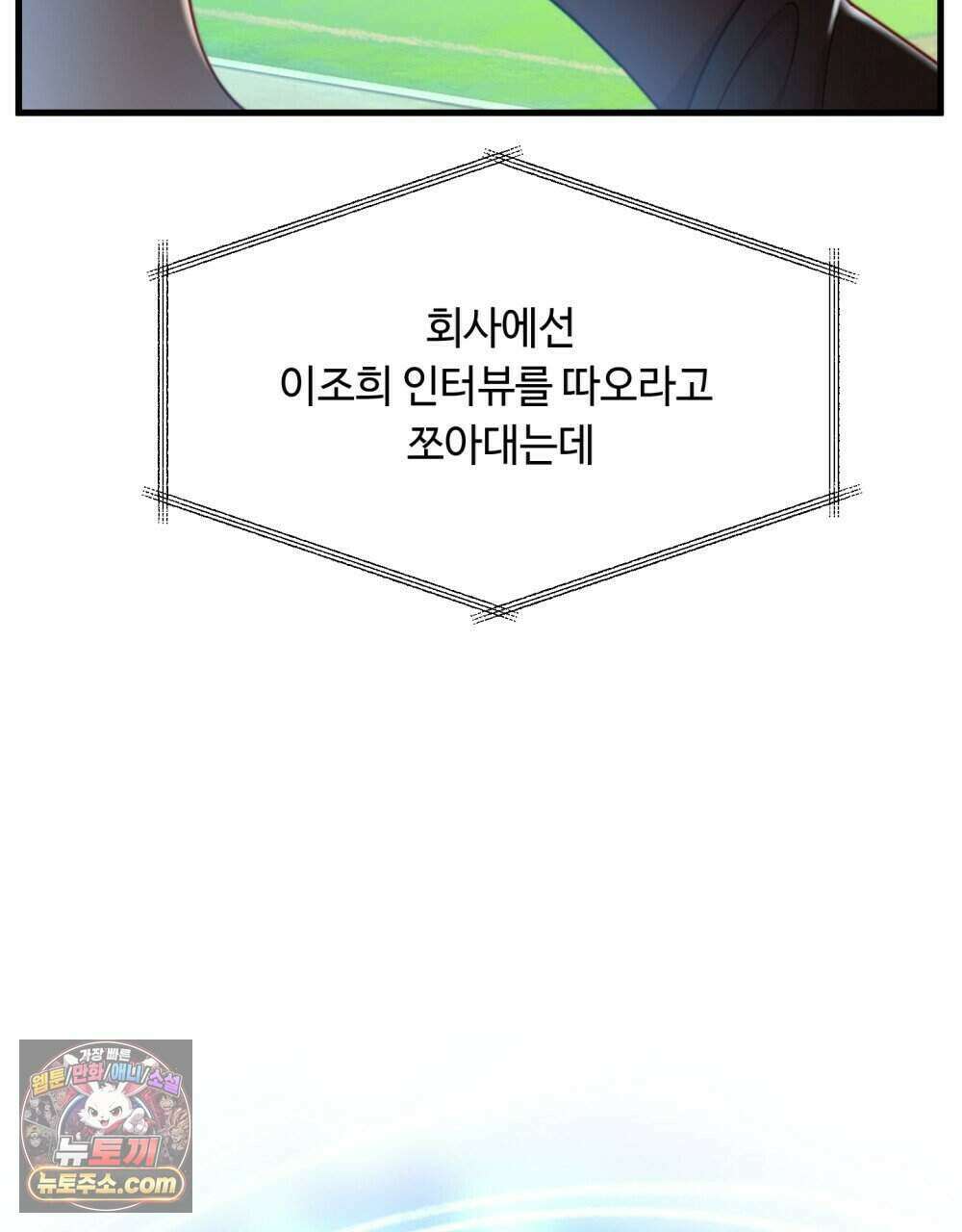 위험수위(리디북스) 65화 82
