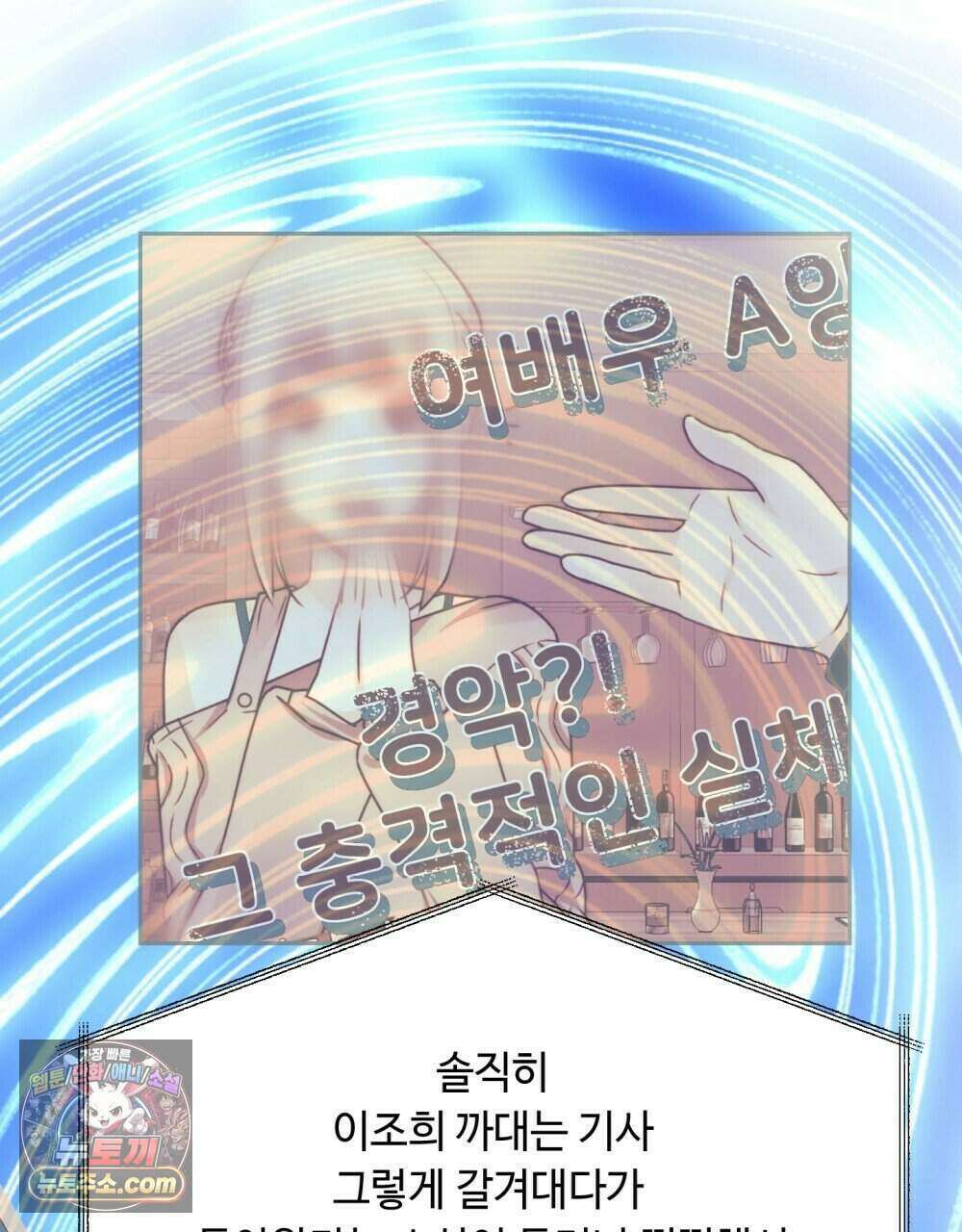 위험수위(리디북스) 65화 83